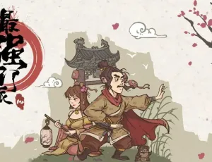 【游戏】《最强门派》轻松搞怪的武侠门派模拟经营游戏