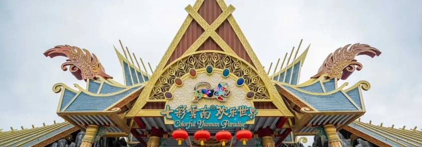 烟花国风贺华诞，七彩云南欢乐世界“烟花国风盛宴”正式上演