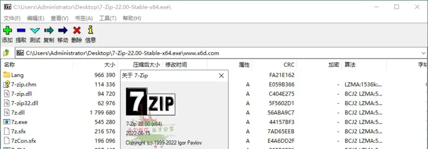 【软件】老牌压缩软件7-Zip v26.03修订版