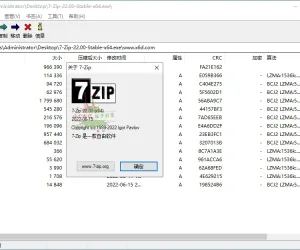 【软件】老牌压缩软件7-Zip v26.03修订版