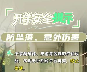 快来看看曲靖中小学开学时间