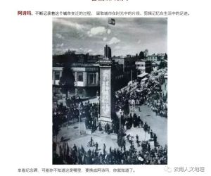 城市记忆——曲靖老照片