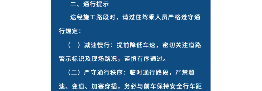 关于调整G85银昆高速公路水麻段上行线（重庆至昆明方向）通行管控措施的通告