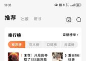 【软件】《番茄小说》+《番茄畅听》终身会员免广告版