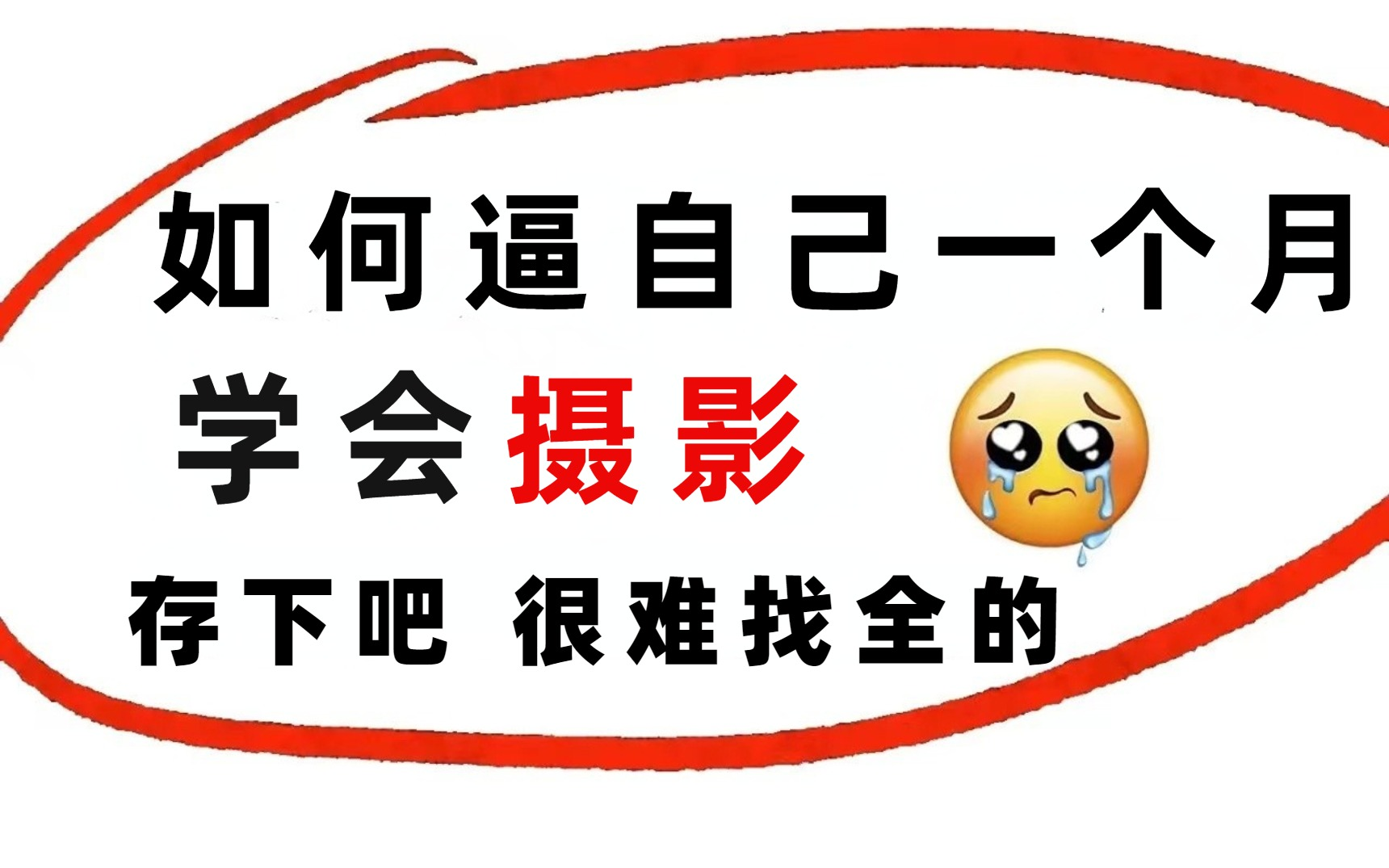 ����Ӱǰ�ں��ڡ�����λ�������Ӱ�̳̣������չ�ͼ�����ڵ�ɫ