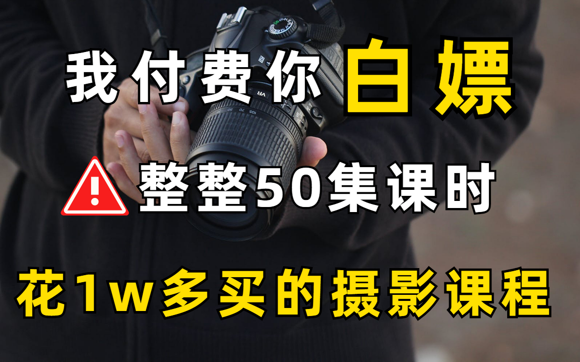 ����Ӱѧϰ����1w�����Ӱ�̳̣�50�ڿδ����С�׵���ʦ | ��Ӱǰ���������Ž̳�