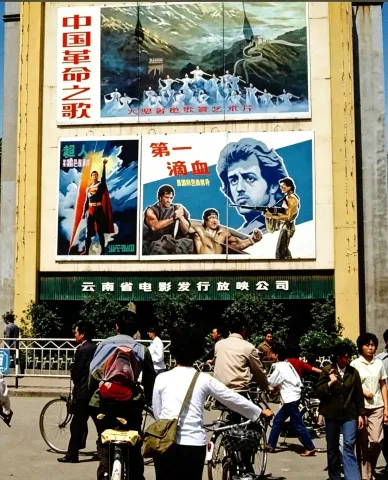 团结，紧张，严肃，活泼。 #昆明 #年代[7674080840699274915]_10.webp