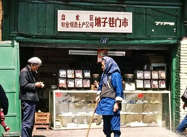 团结，紧张，严肃，活泼。 #昆明 #年代[7674080840699274915]_9.webp