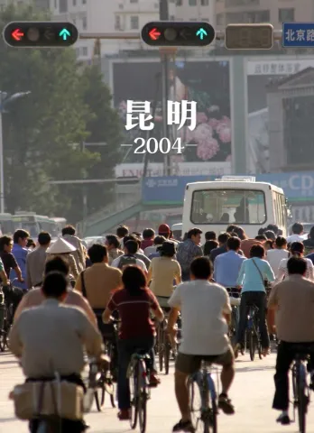 2004年的昆明，还是满满骑自行车的时代[7668987973576509285]_1.webp