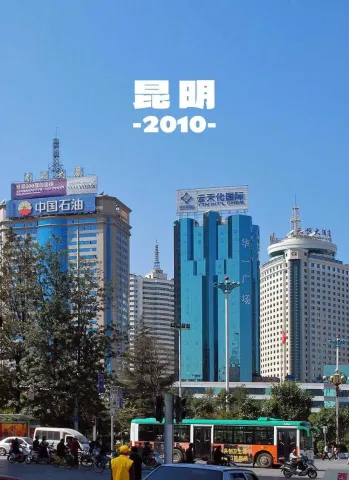 没想法到吧，这已是十六年前的昆明了……�[7644534107930475249]_1.webp
